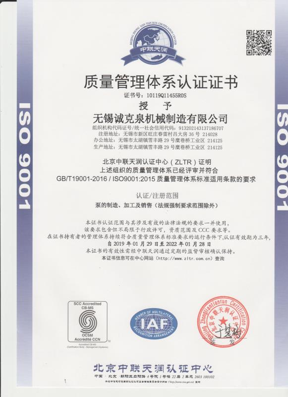 質量管理體系認證