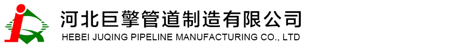 滄州市螺旋鋼管集團(tuán)有限公司